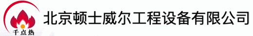 千點熱logo